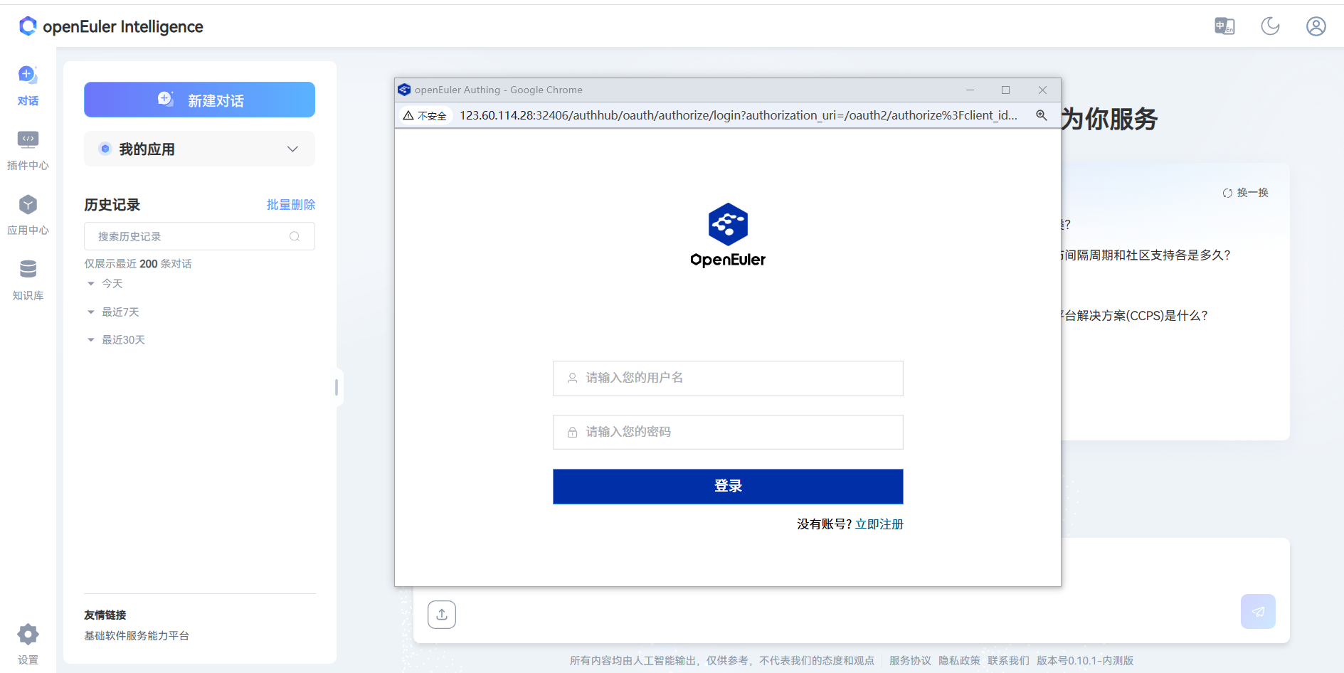登录 witty web