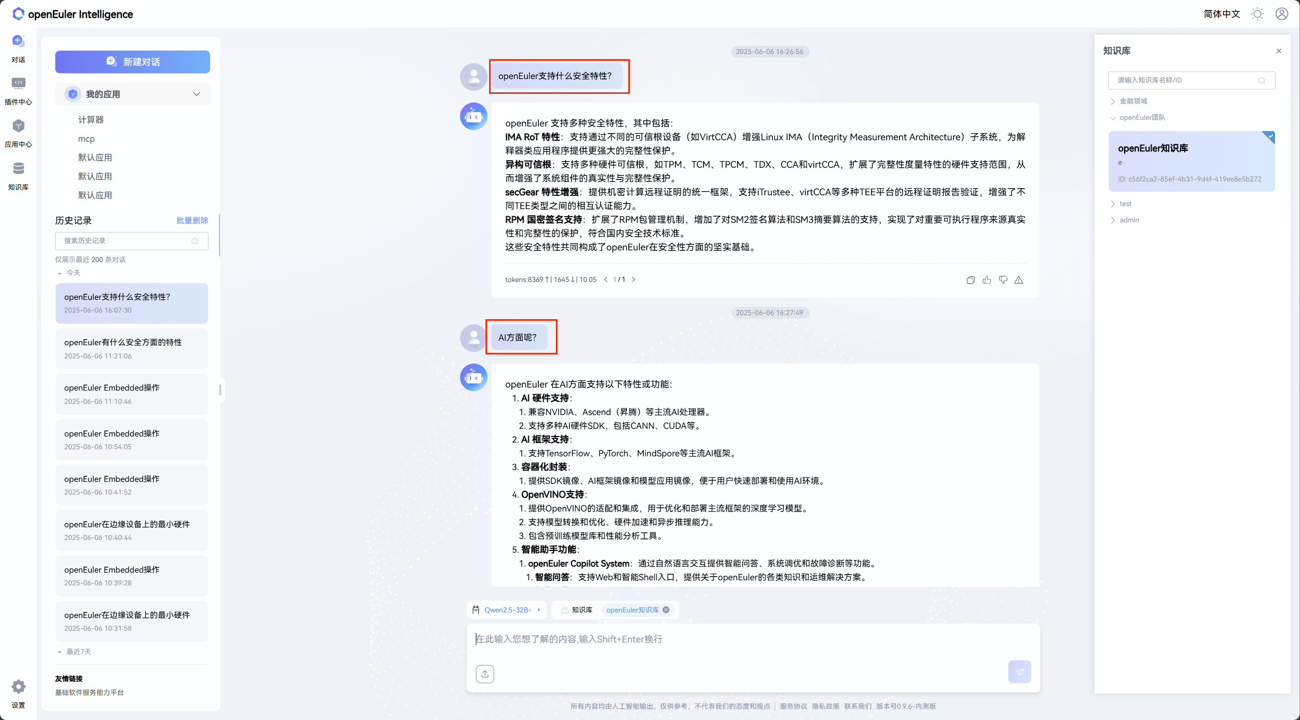 多轮对话