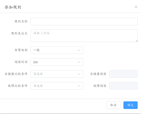 添加规则