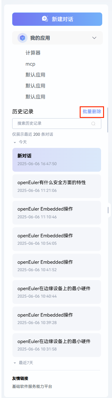 批量删除