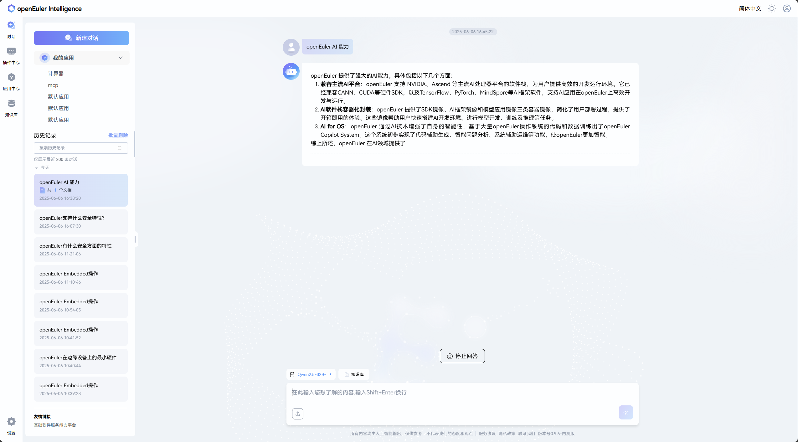 针对文件提问