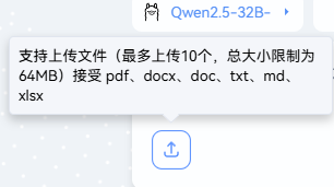 上传文件提示
