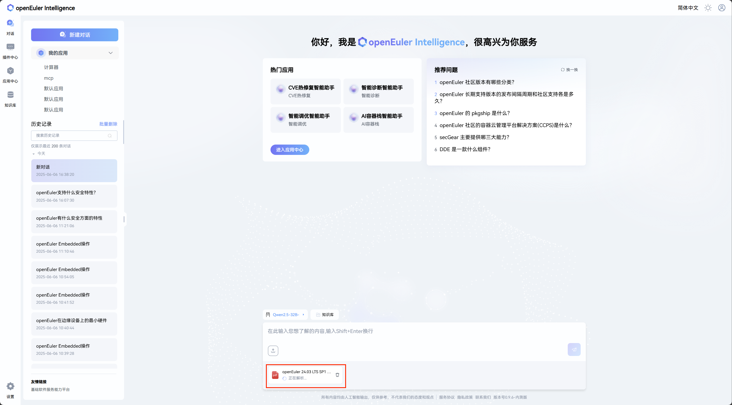 上传文件