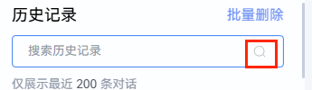 搜索