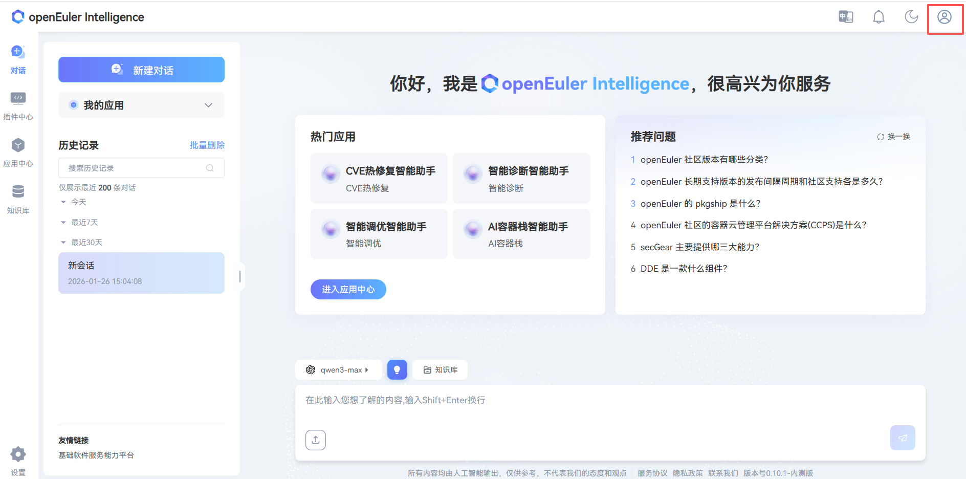 退出登录