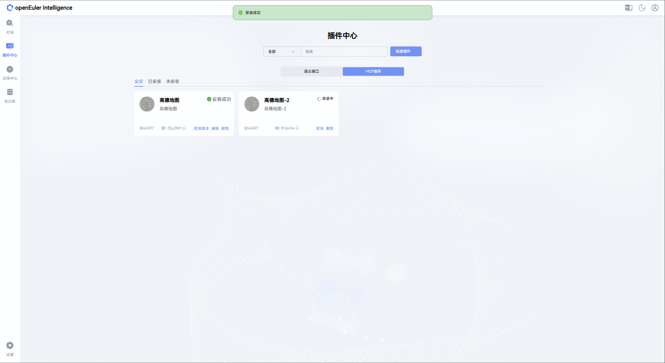 mcp安装按钮
