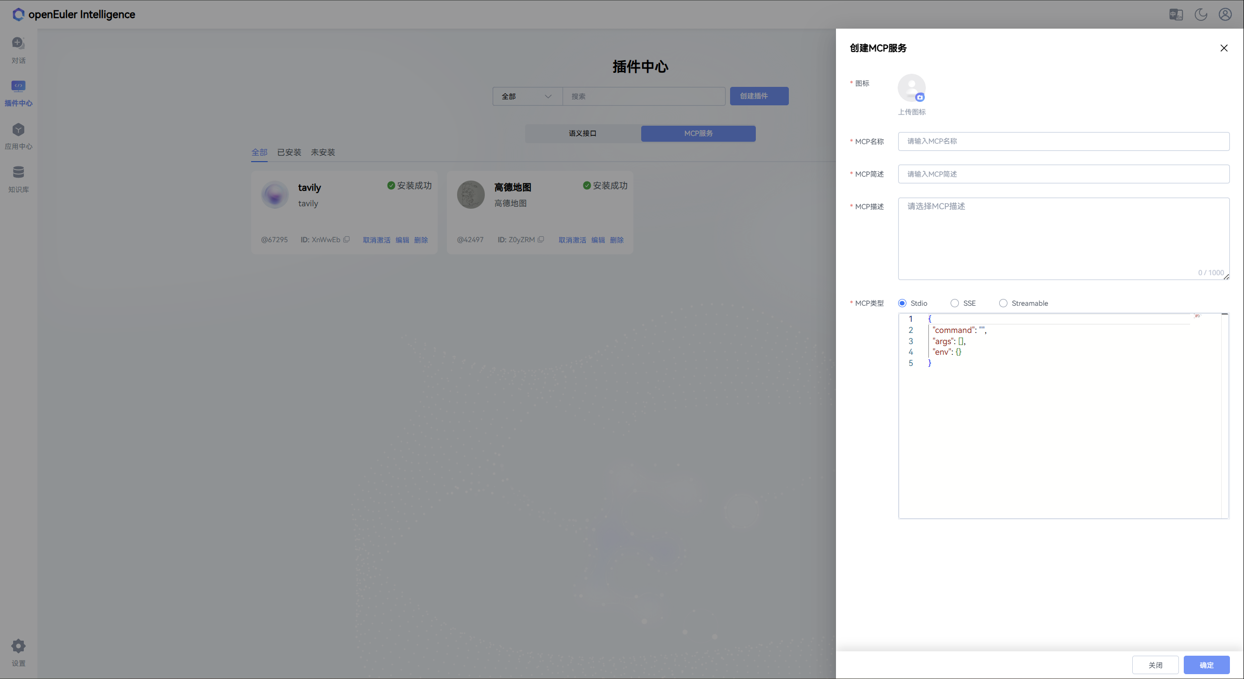 stdio注册窗口