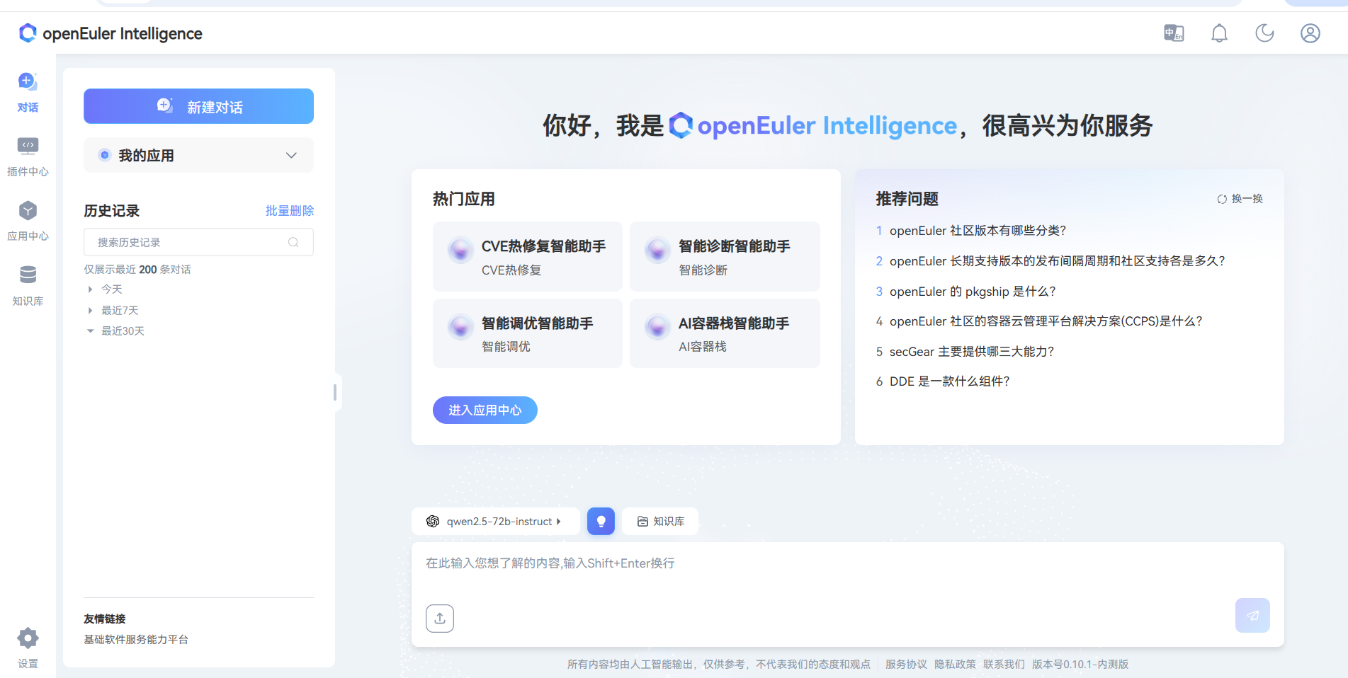 Web界面