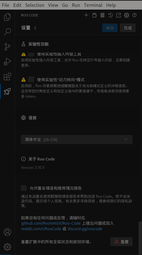 设置API秘钥和语言| 文档| openEuler社区