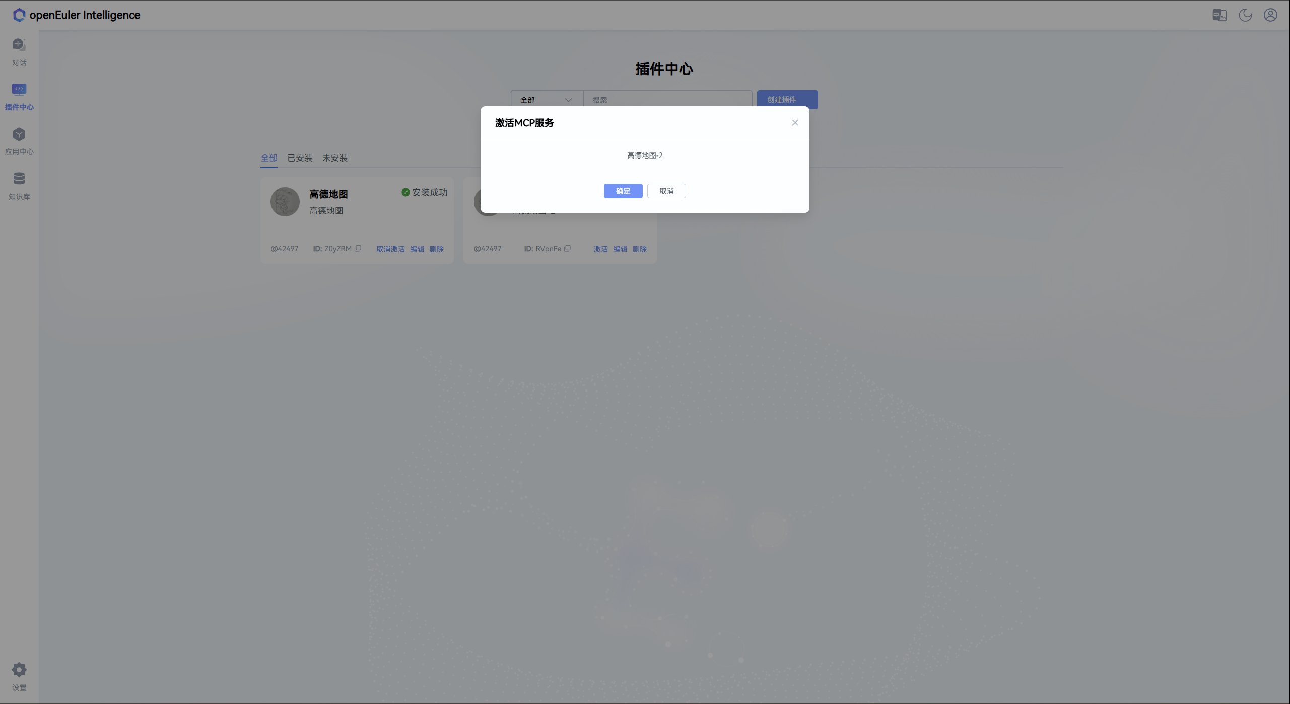 mcp激活按钮