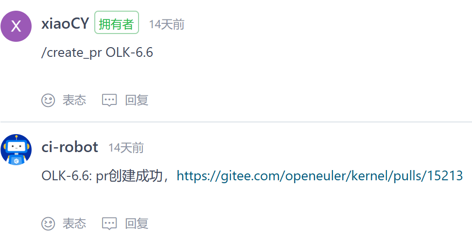/create_pr命令