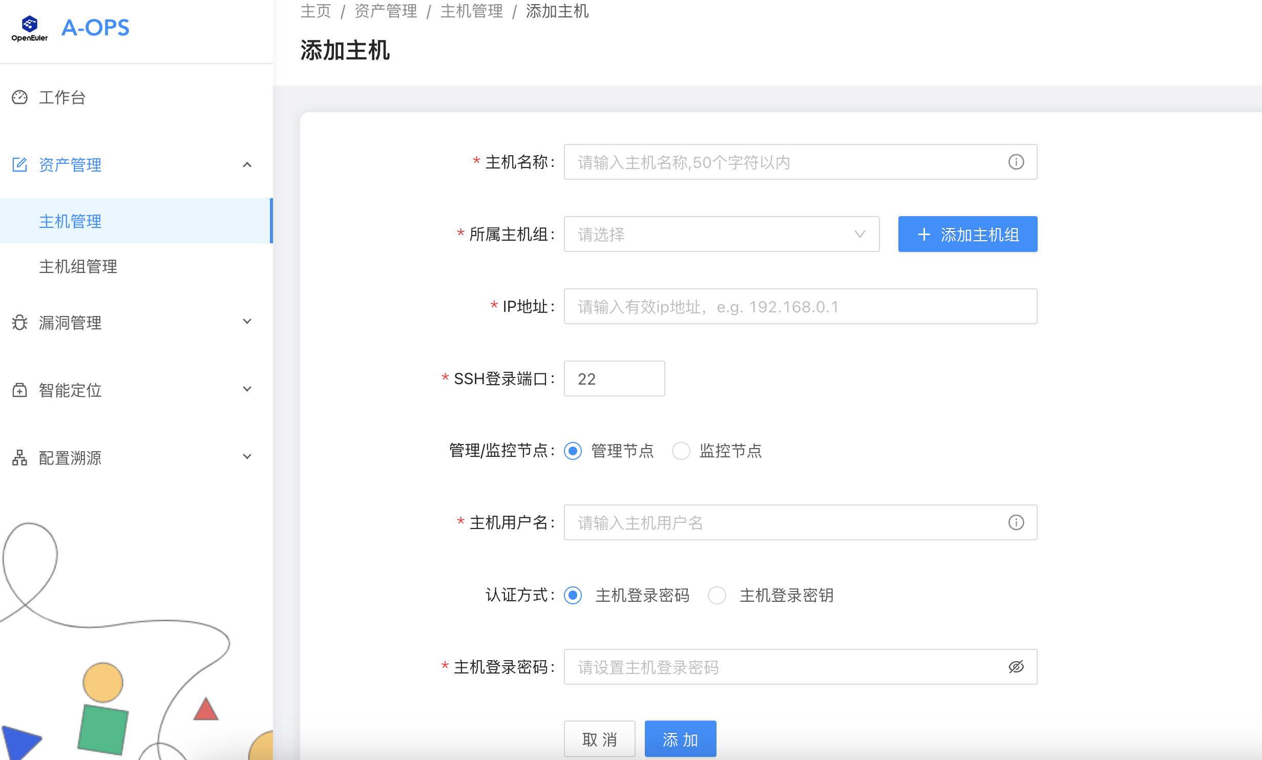 主机管理-添加