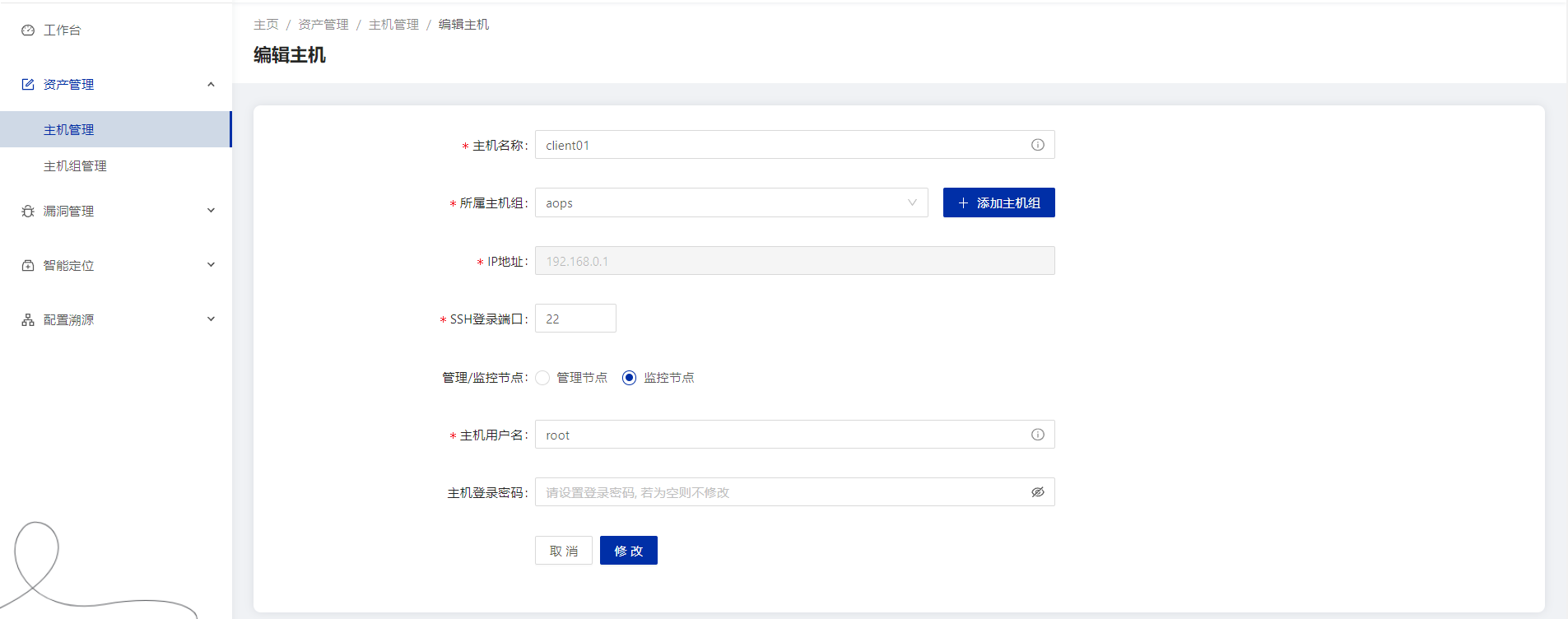 主机管理-批量添加