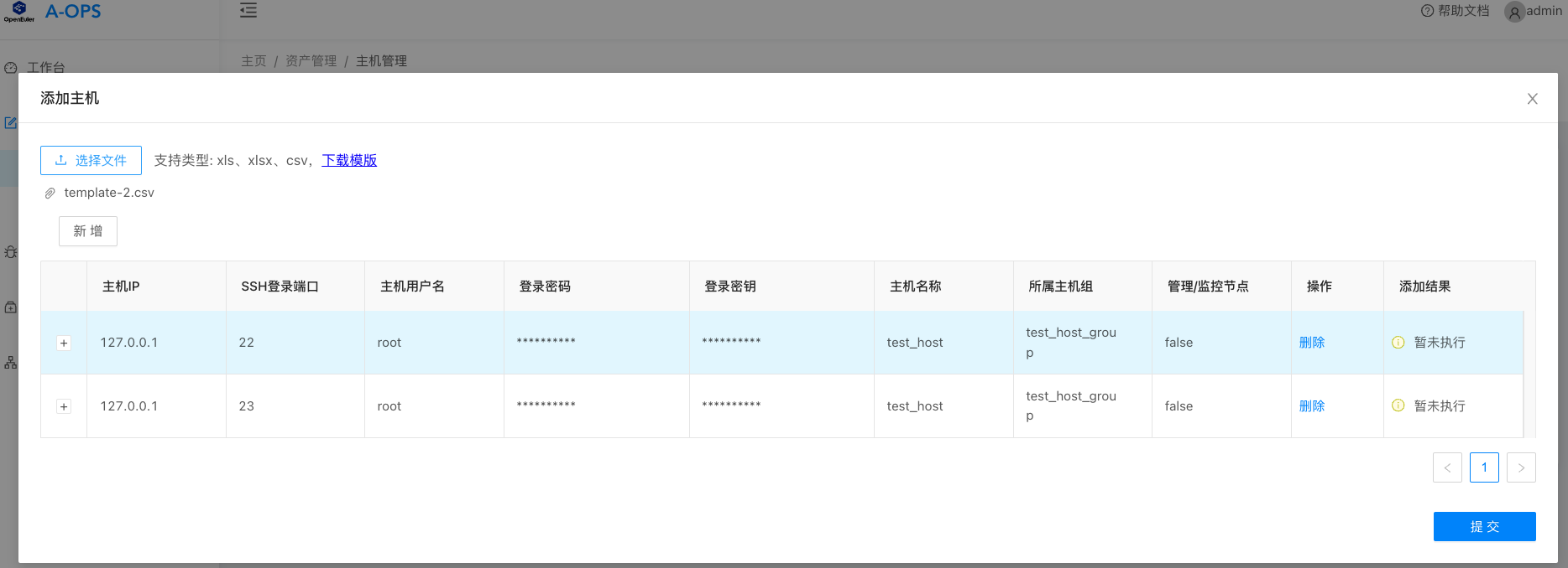 主机管理-批量添加