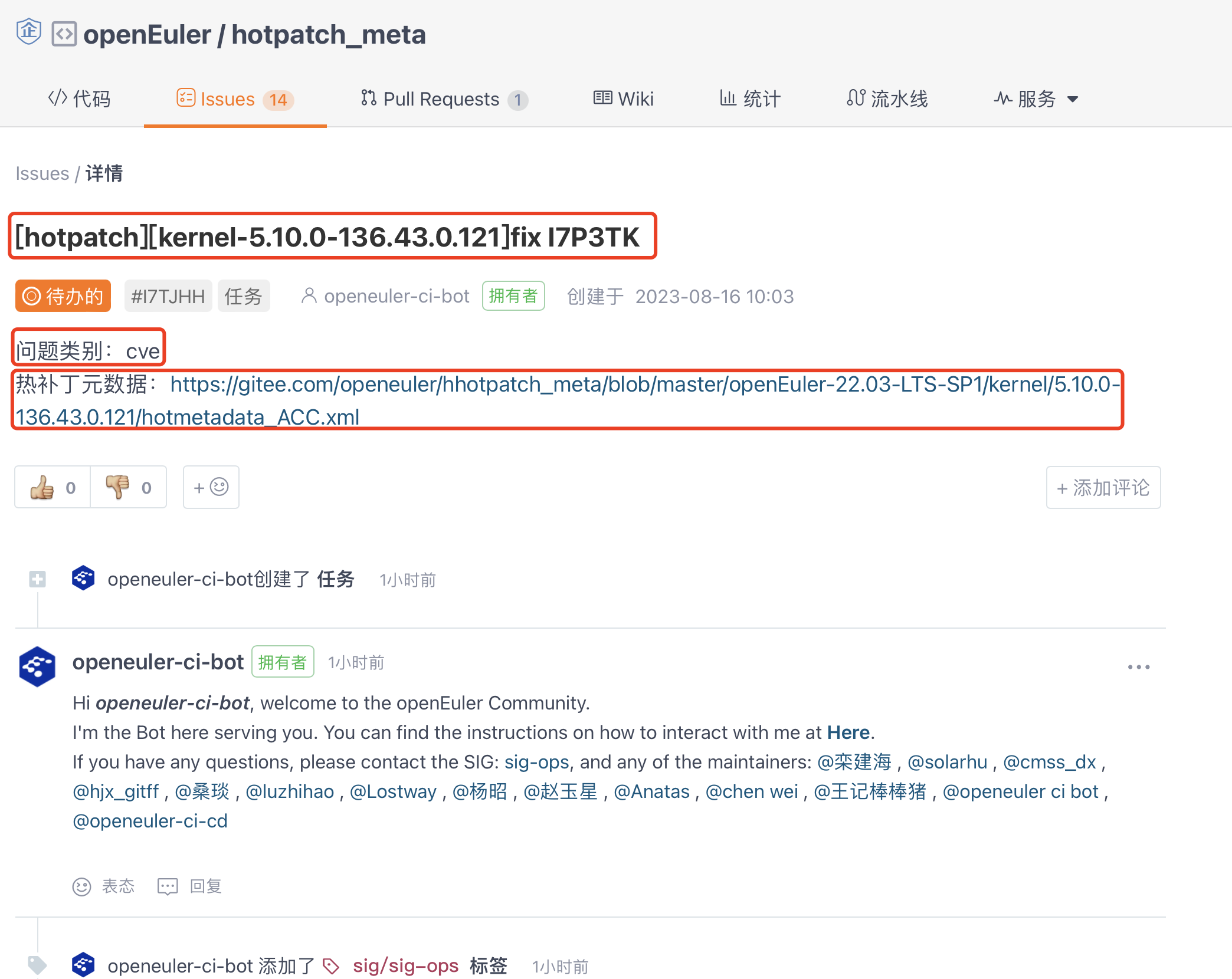 image-20230816110430216