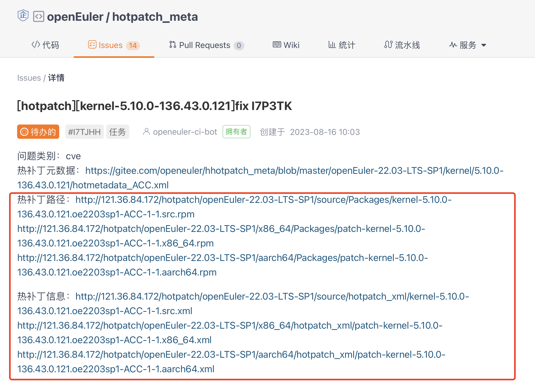 image-20230816115813395