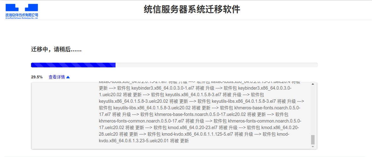 Migration in Progress