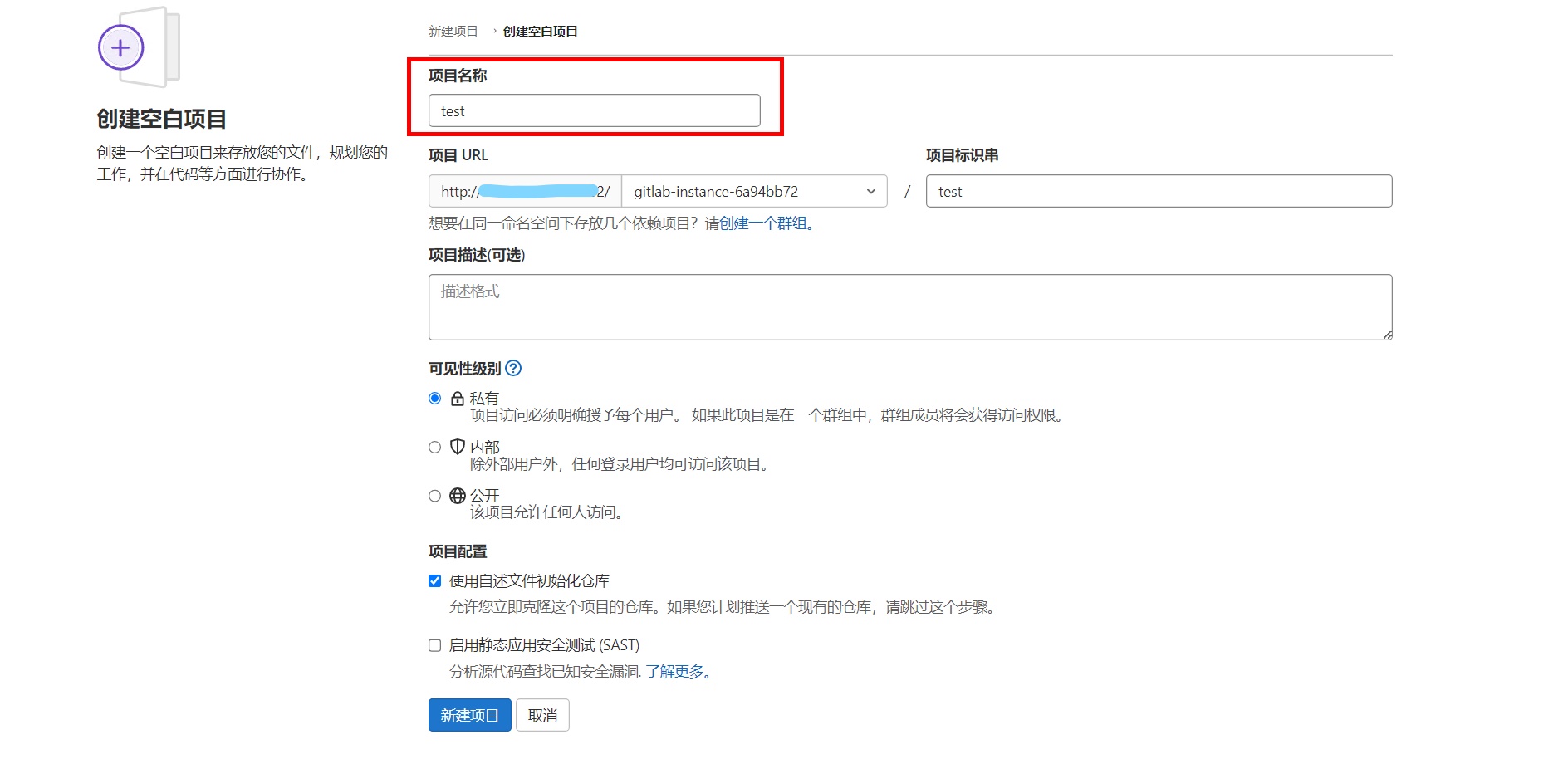 自定义项目名称