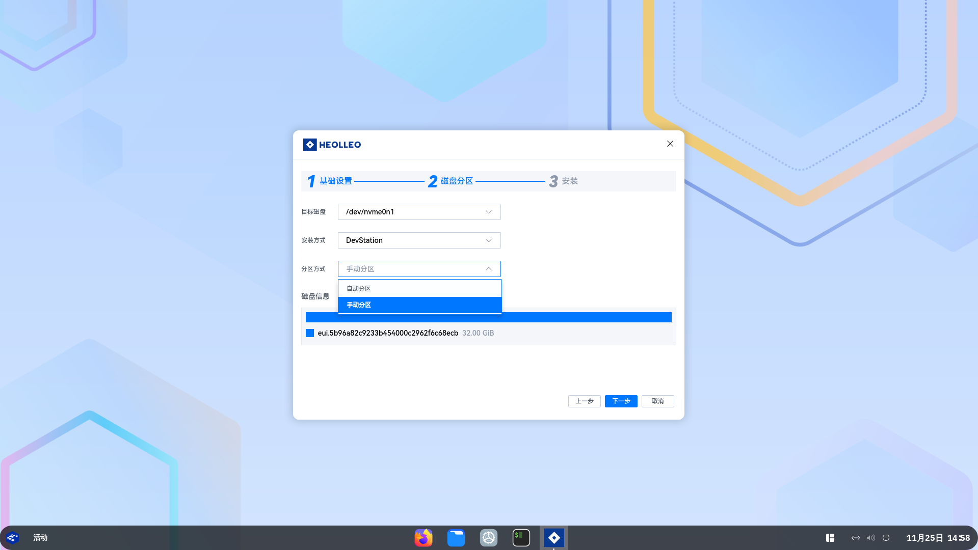 存储设备