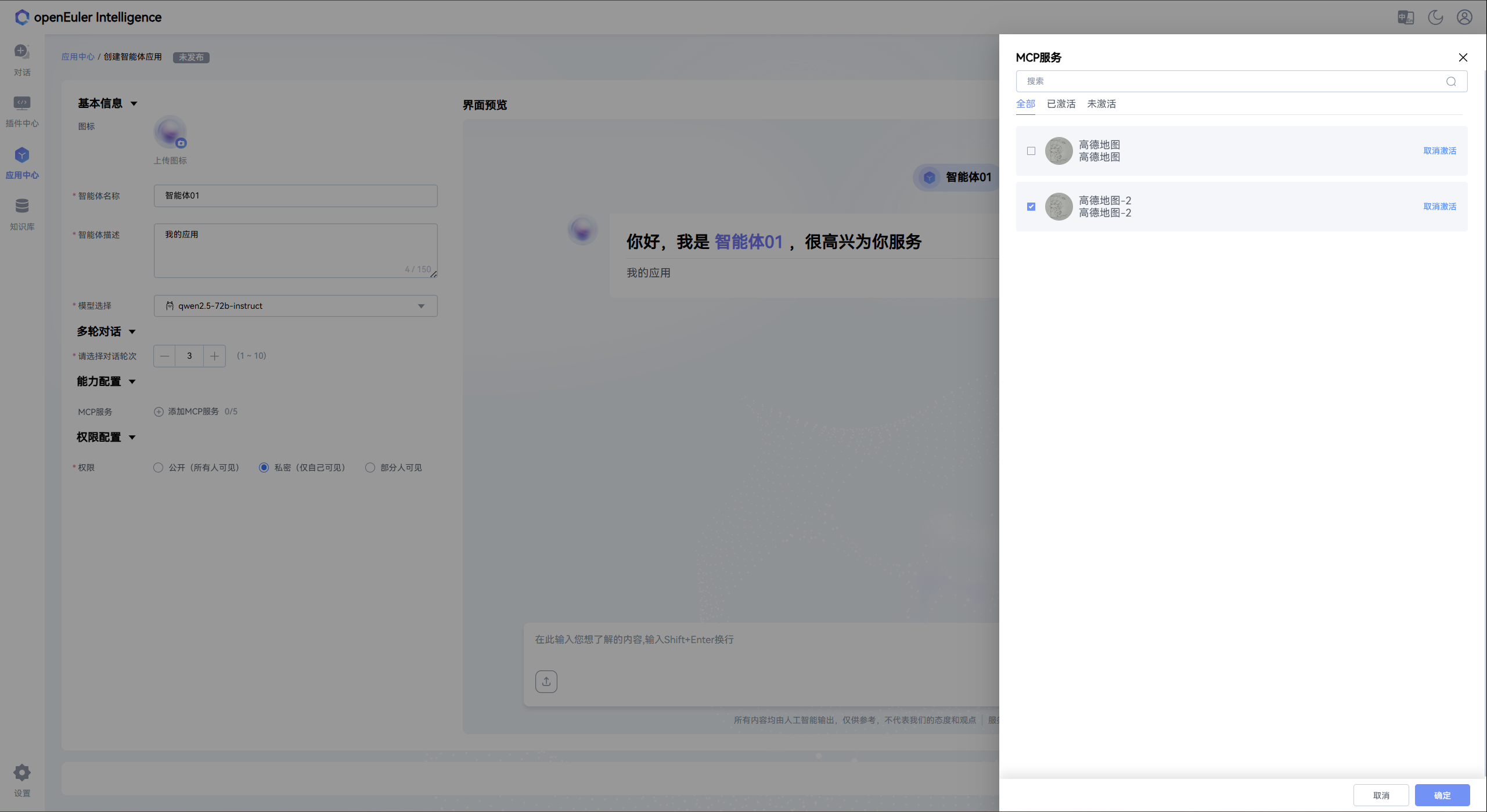 填入mcp配置文件