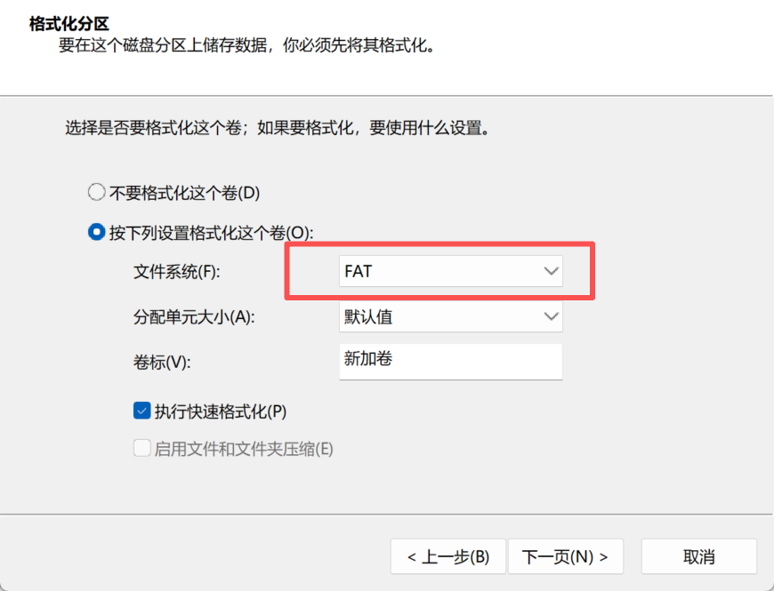 新建简单卷