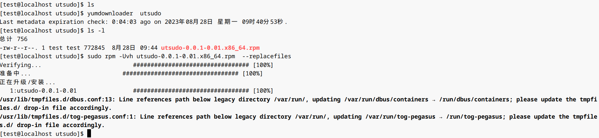 image-20230828094539717