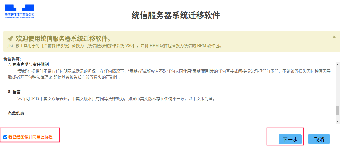 License Agreement