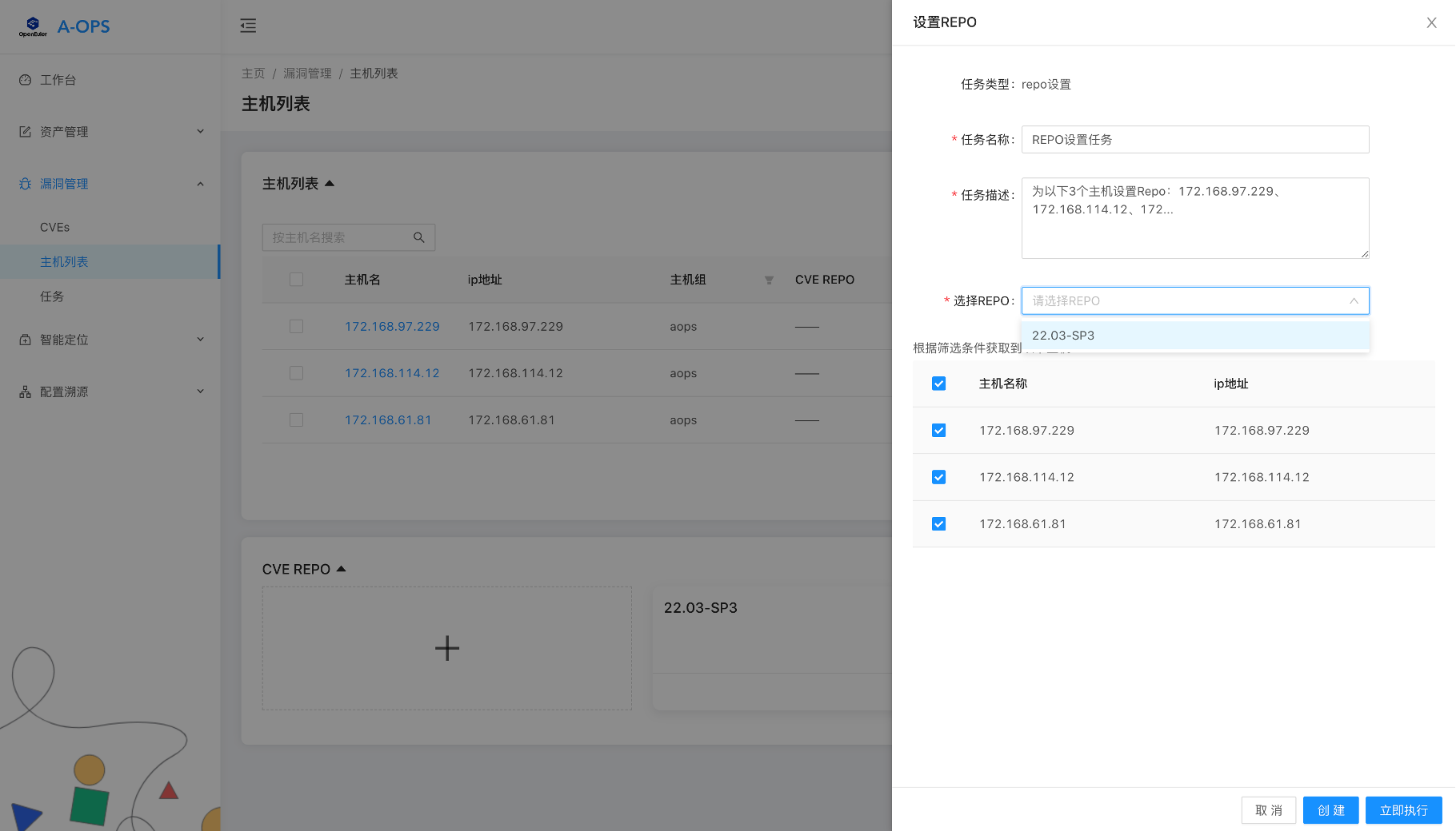 设置repo