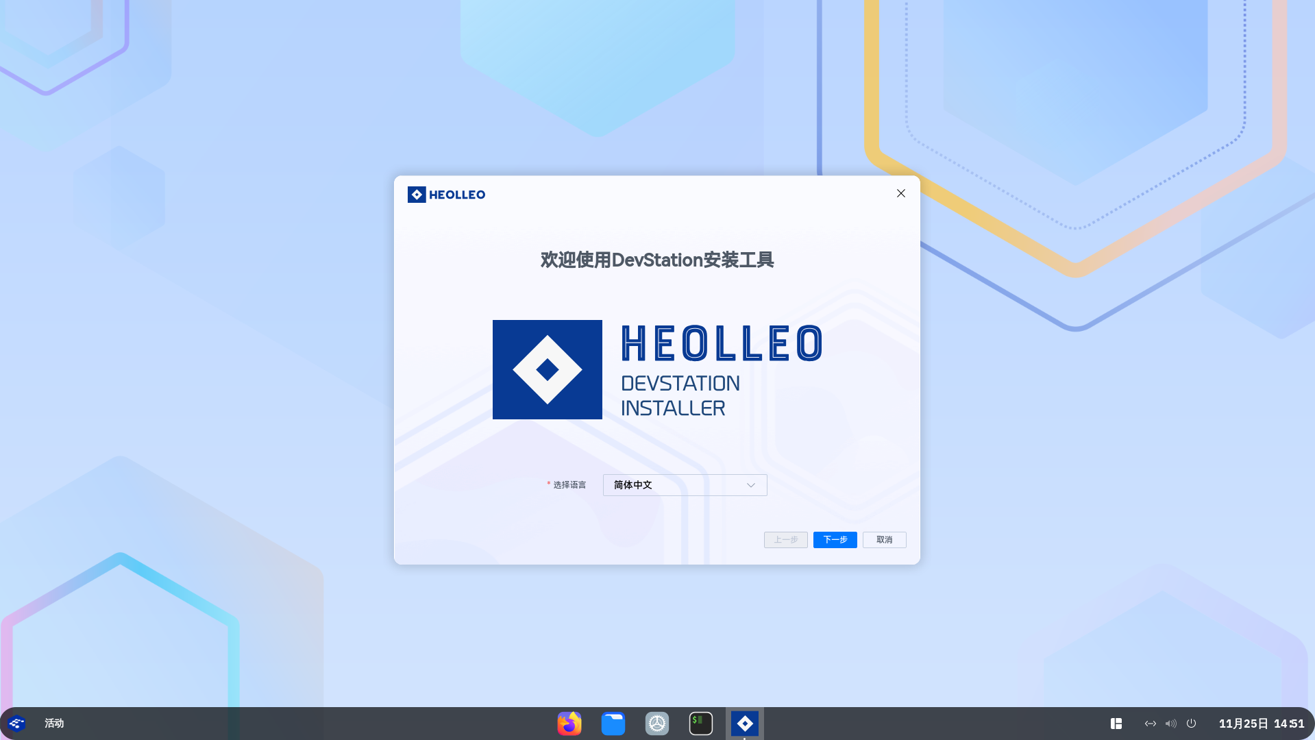 语言设置