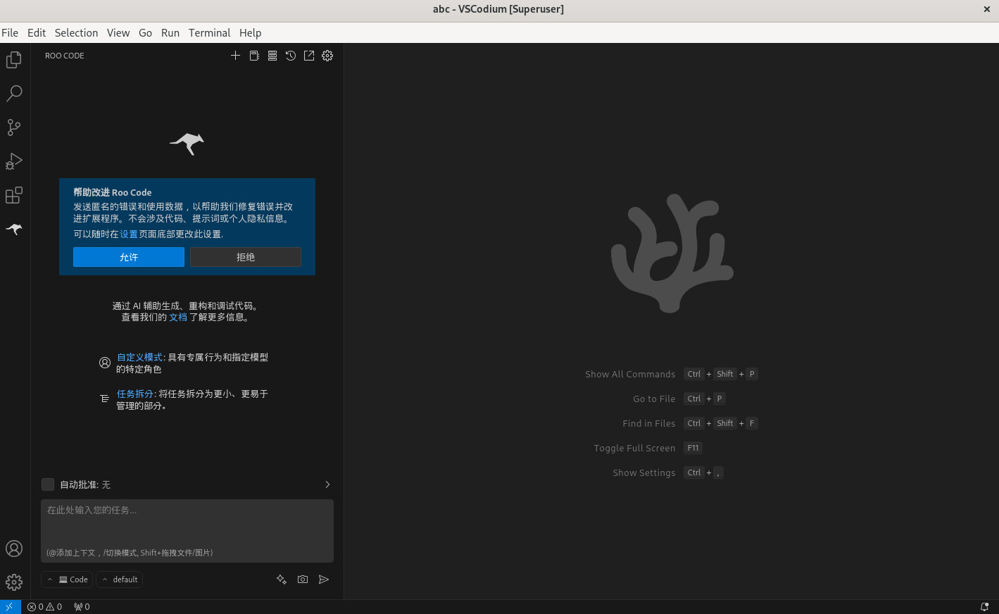 打开