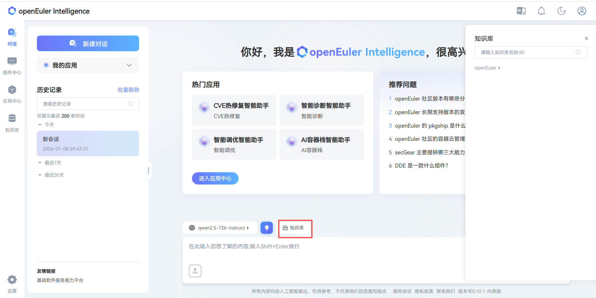 点击资产库配置