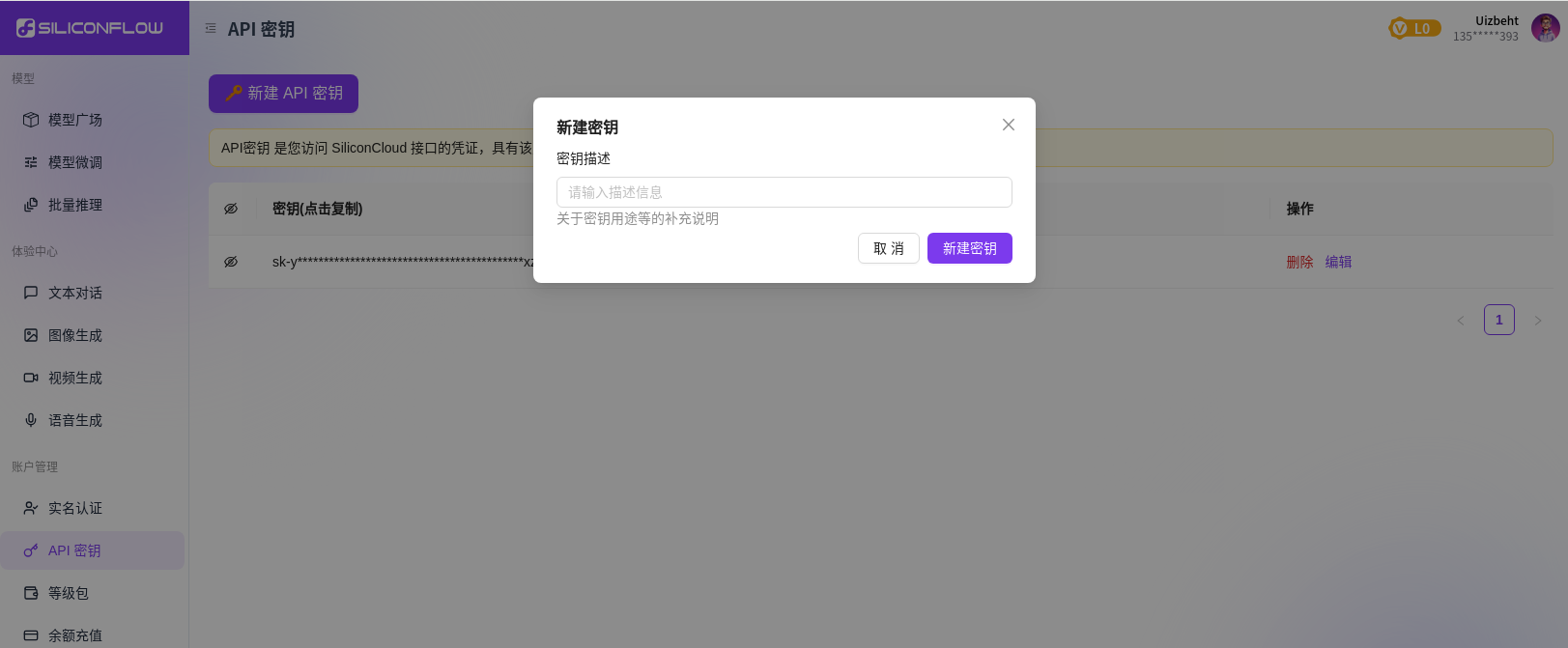 AIP秘钥