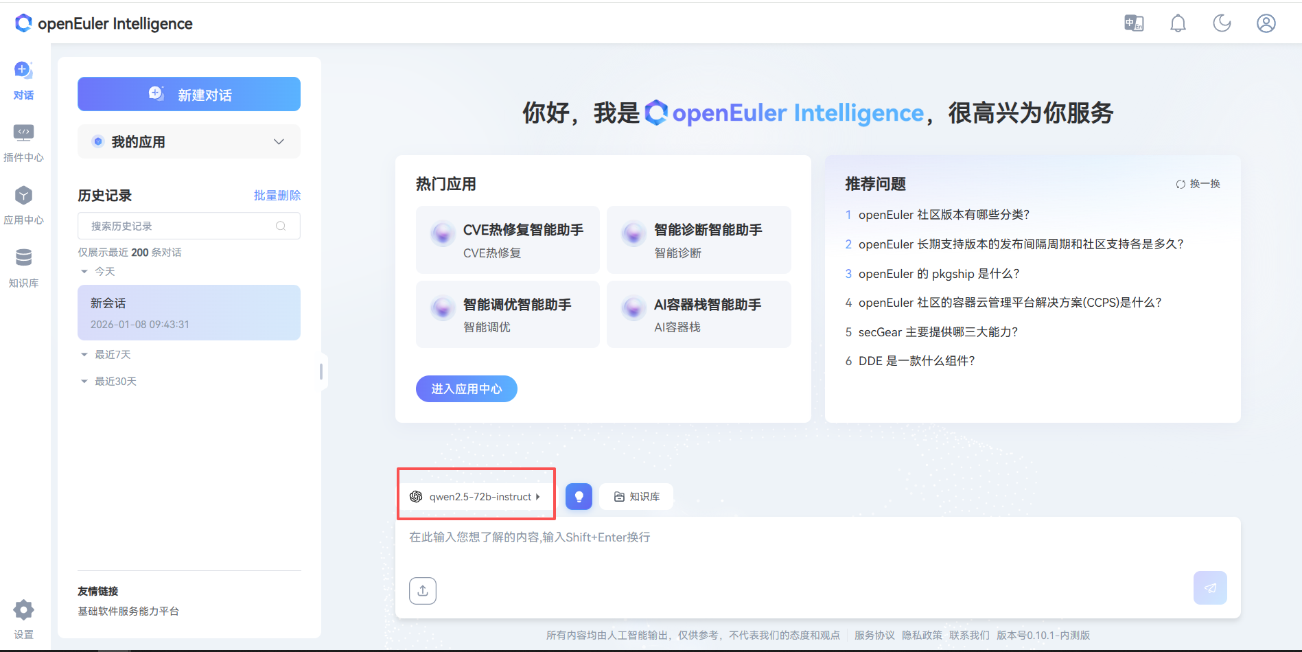 点击模型配置配置