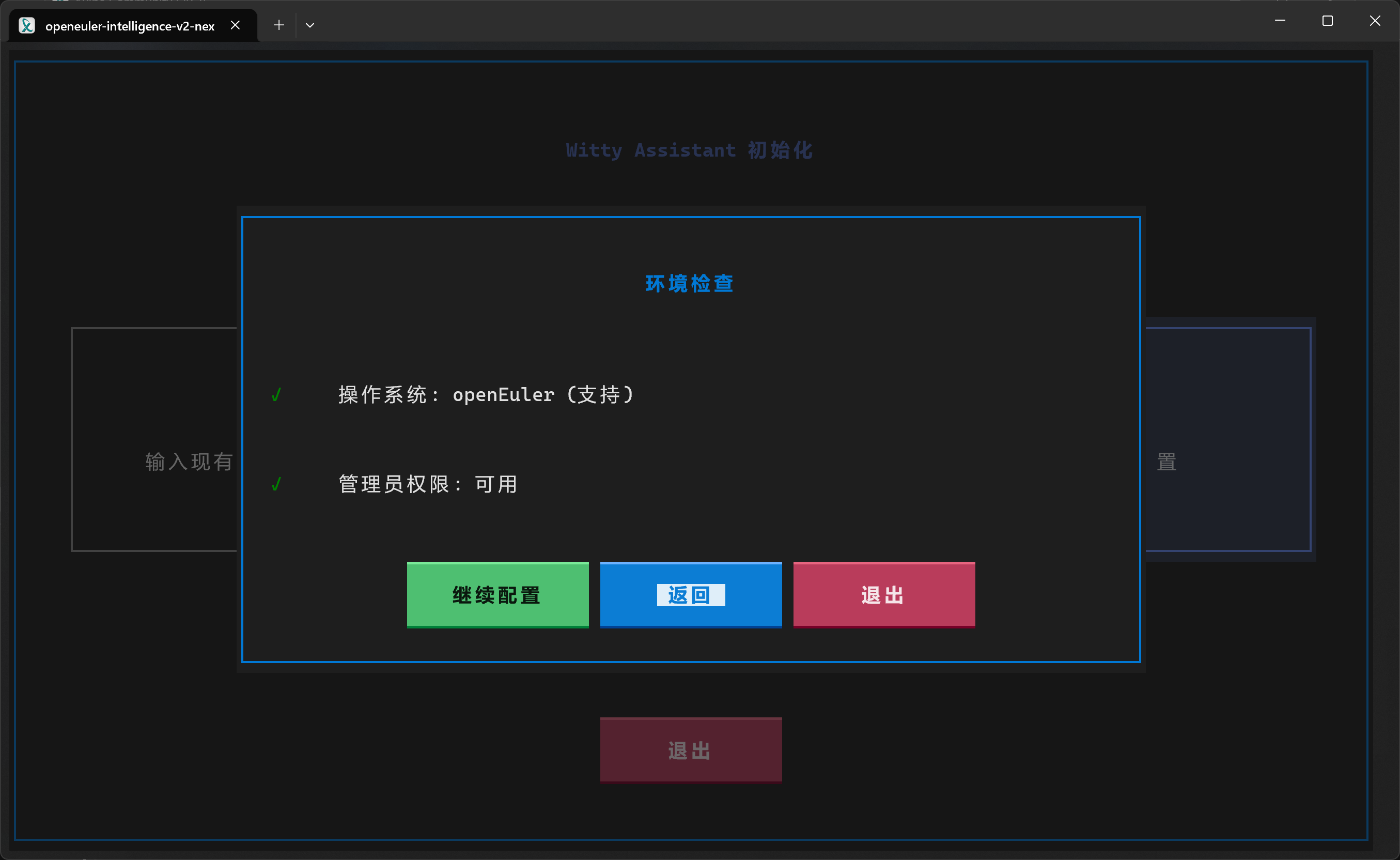 选择部署新服务