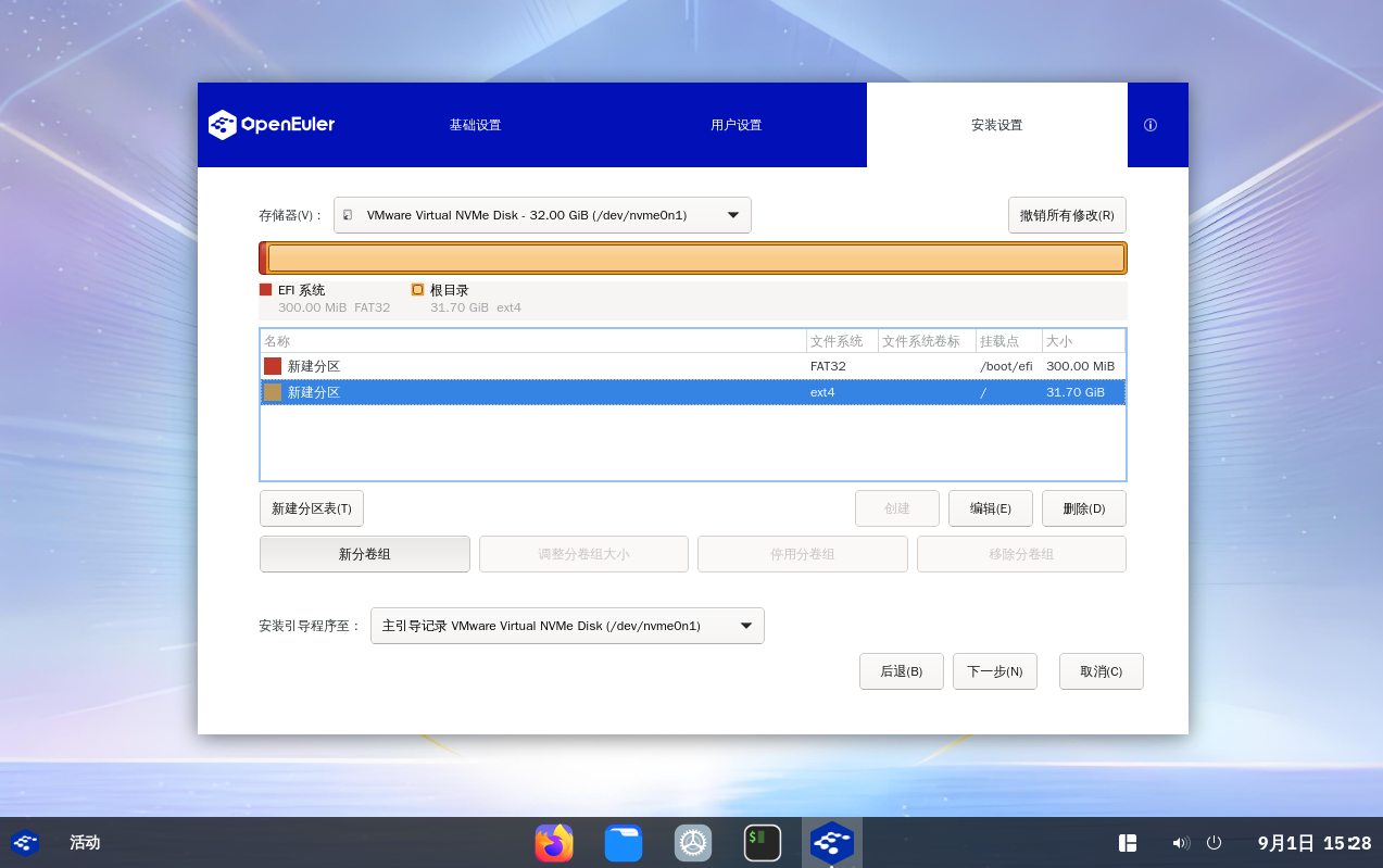分区总览