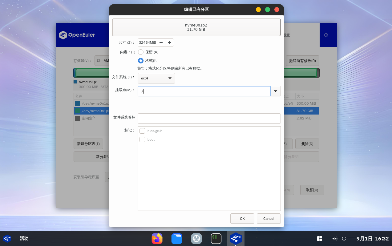 根分区