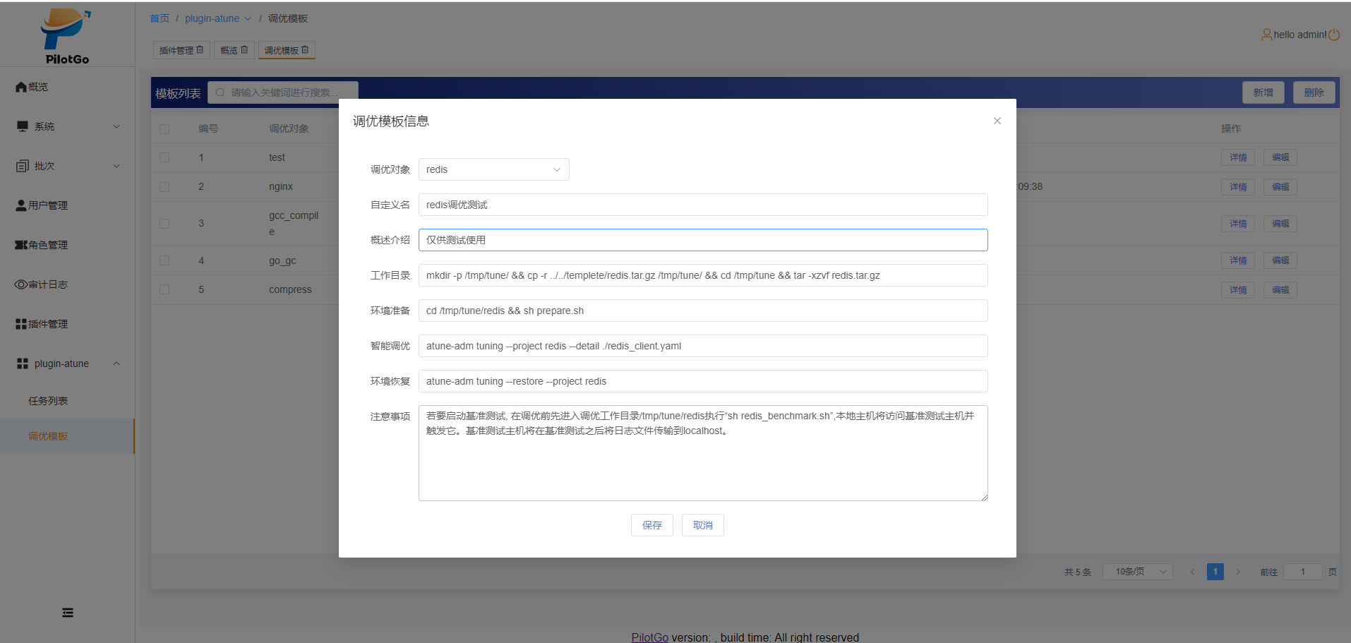 本地路径
