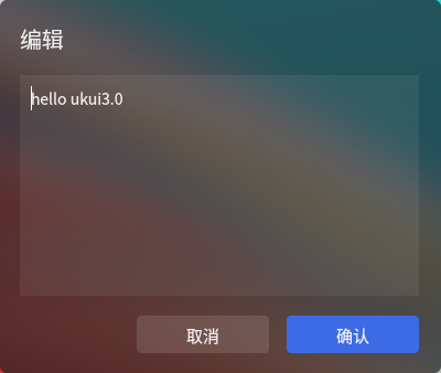 图 13 编辑选中实的剪切板内容