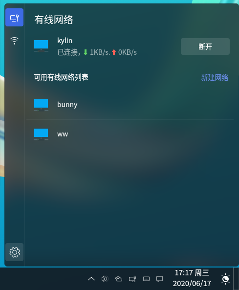 图 22 网络连接界面