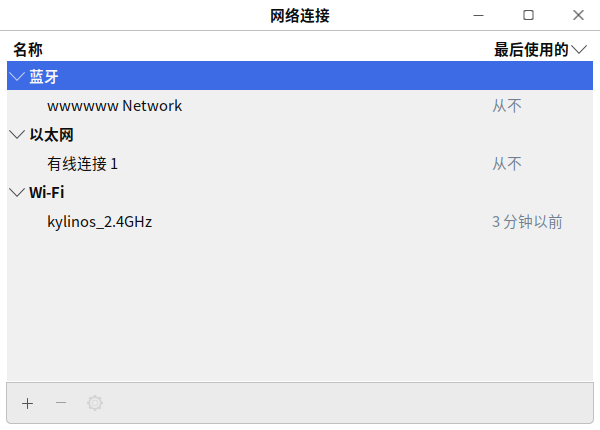 图 26 网络设置窗口