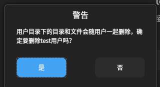 图24-删除确认提示