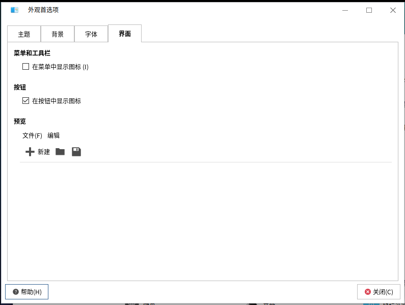 图35-显示图标与否设置
