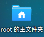 图4-主文件夹
