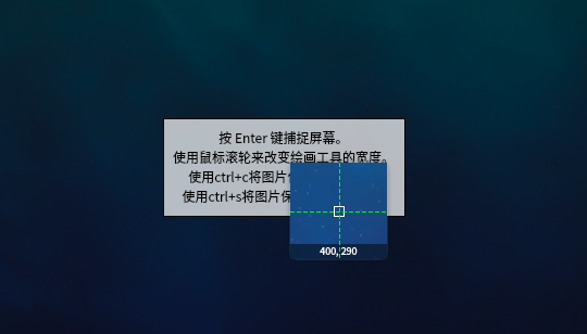 图40-截图界面