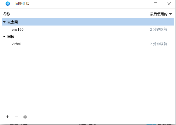 图43-网络连接工具