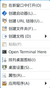 图 3 右键菜单
