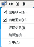 图 10 网络设置