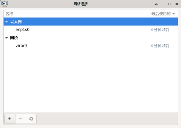 图 11 网络设置窗口