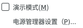 图 14 电源设备