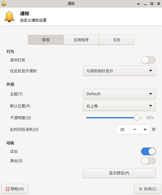 图 17 通知中心-big
